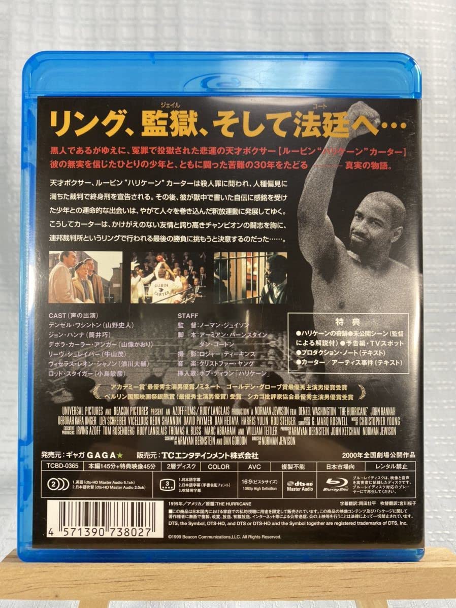 ザ・ハリケーン('99米) Blu-ray 廃盤 廃盤】ザ・ハリケーン('99米) セル版 Blu-ray デンゼル・ワシントン